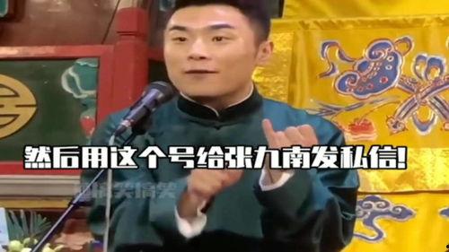 德云爷们吃瓜,揭秘相声界的幕后故事