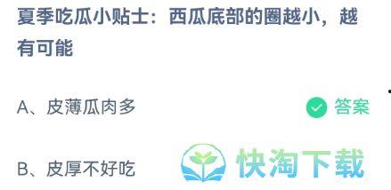 夏季吃瓜小贴士瓜底,瓜底小贴士，轻松解锁夏日清凉新体验