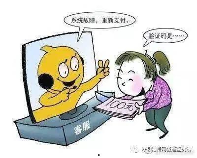 吃瓜需谨慎防诈骗,揭秘网络诈骗背后的真相