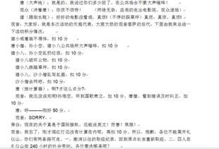 吃瓜群众的小品剧本,揭秘娱乐圈背后的那些事儿