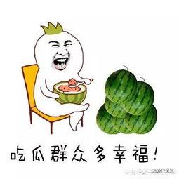 睡醒有瓜吃,揭秘日常生活中的趣味小秘密